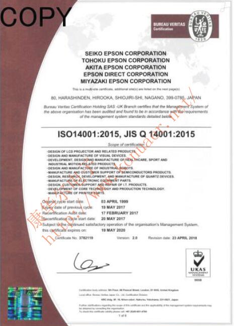 KDS Crystal品牌國際ISO14001證書展示