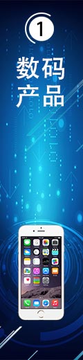 數(shù)碼產(chǎn)品